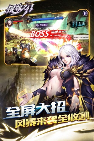 银魂之刃bt版 游戏截图