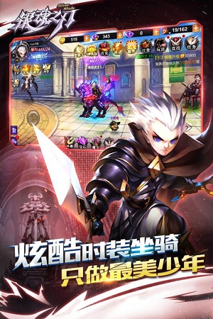 银魂之刃bt版 游戏截图